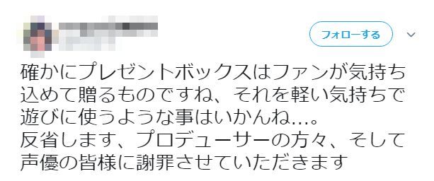 オタクさん 女性声優に 同じ苗字だから という理由で野球選手のグッズを渡そうとする 迷惑がられてしまう オレ的ゲーム速報 刃