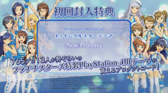 アイドルマスター アイマス プラチナスターズ PV ライブ 演出 キャラ描画 に関連した画像-22
