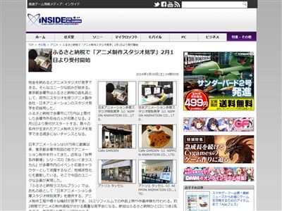 東京都多摩市に ふるさと納税 するとアニメ制作スタジオを見学できるようになるぞwwwwww オレ的ゲーム速報 刃 東京都多摩市に ふるさと納税 するとアニメ制作スタジオを見学できるようになるぞwwwwww オレ的ゲーム速報 刃