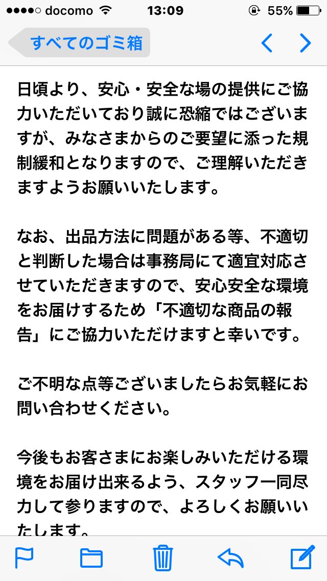 は フリマアプリ メルカリ でゲームのアカウントが販売されてる 運営に通報しよう 運営から衝撃的すぎる回答が オレ的ゲーム速報 刃