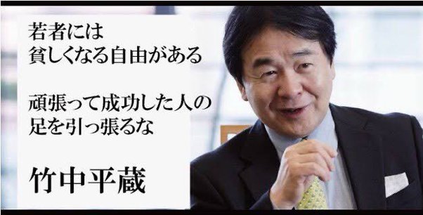 パソナ 会長 竹中平蔵 取締役 退任に関連した画像-01