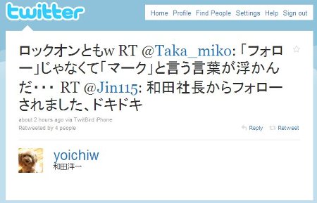 和田社長tw2
