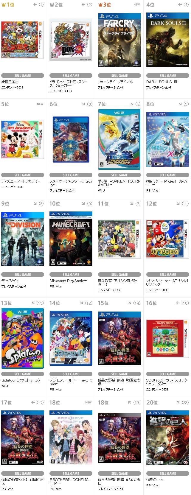 TSUTAYA��󥭥󥰡��ե������饤���ץ饤�ޥ롡�Ų�����֤˴�Ϣ��������-02