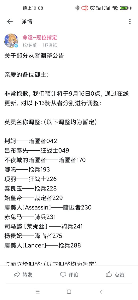 FGO シン 2部3章 中国版 規制 始皇帝 名前 番号に関連した画像-02