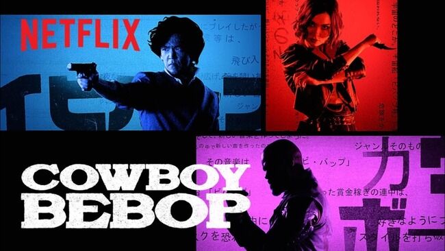 渡辺信一郎 Netflix カウボーイビバップ 実写版 酷評に関連した画像-01