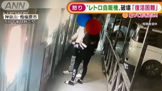 動画あり Dqnさん 女性の前でイキリ散らかし貴重なレトロ自販機をぶん殴って破壊してしまう オレ的ゲーム速報 刃