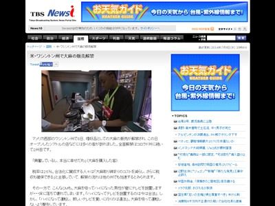 ワシントン 大麻 マリファナに関連した画像-02