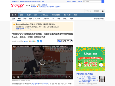 岸田政権 少子化対策 たたき台 児童手当 財源 社会保険料に関連した画像-02