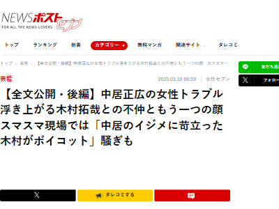 ������� ��¼��� ������ �ط� SMAP �����ȥ�֥� �ﳲ ���ॿ���˴�Ϣ��������-02