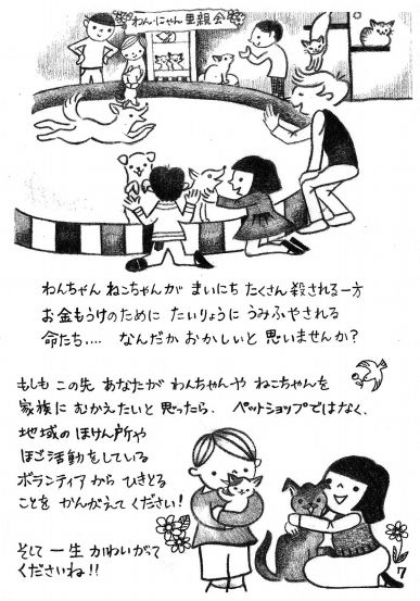 ペット に関連した画像-09