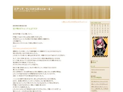 キルラキルはパクリアニメ とある漫画家がブチ切れ 自分の書いた作品と驚くぐらいの共通点 Ptsdの様な症状すら出た モラルのあり方を考え直して欲しい オレ的ゲーム速報 刃