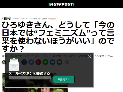 フェミニスト ひろゆき