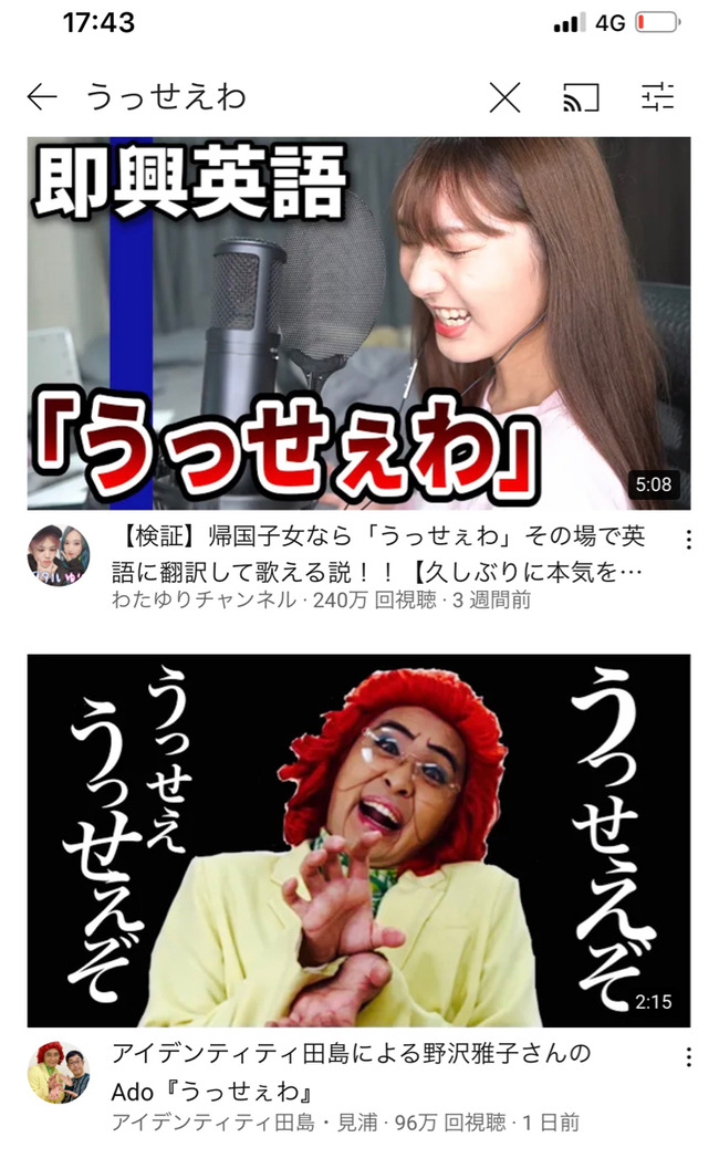 うっせぇわ youtube 邦楽 ブームに関連した画像-03
