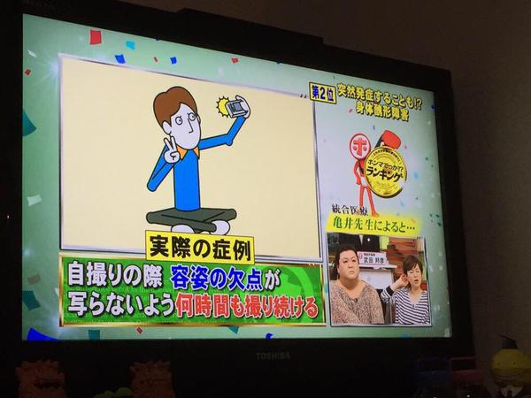 自撮り は 身体醜形障害 という病気の原因になることが判明 容姿の欠点が気になり外出もままならなくなるぞ オレ的ゲーム速報 刃 自撮り は 身体醜形障害 という病気の原因になることが判明 容姿の欠点が気になり外出もままならなくなるぞ オレ的ゲーム速報 刃