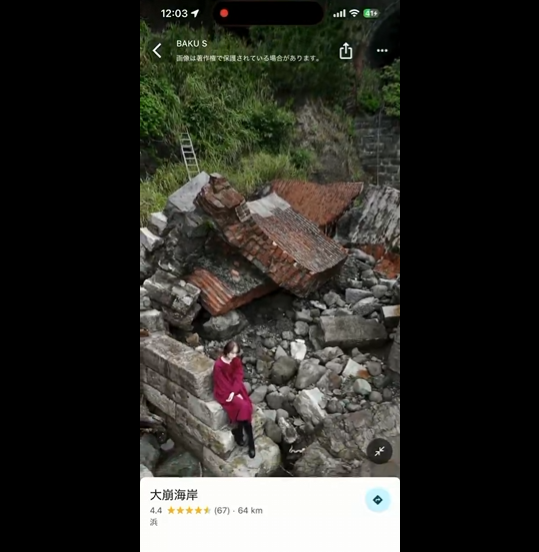 グーグルマップ Googleマップ 大崩海岸 検索 ストリートビュー 怖い ホラーに関連した画像-05