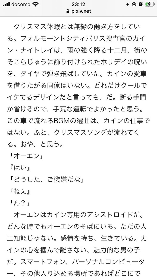 同人作家 謝罪 販売 盗作 コピペ トレース トレパク 拡散 犯罪 被害者に関連した画像-03