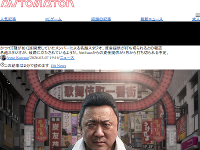 ζ��ǡ�� ̾�ۥ������� ̾��̭�� Gang of Dragon ����󥰥��֥ɥ饴�� ��ȯ ����� NetEase�˴�Ϣ��������-02