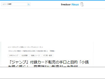 ジャンプ 転売ヤー 大学生 罪悪感なしに関連した画像-02
