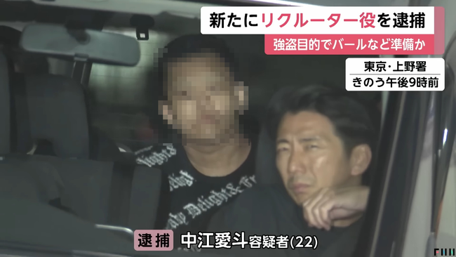 闇バイト リクルーター 中江愛斗 人相 極悪人に関連した画像-01