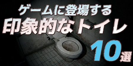 ¥²¡¼¥à¡¡¥È¥¤¥ì¤Ë´ØÏ¢¤·¤¿²èÁü-01
