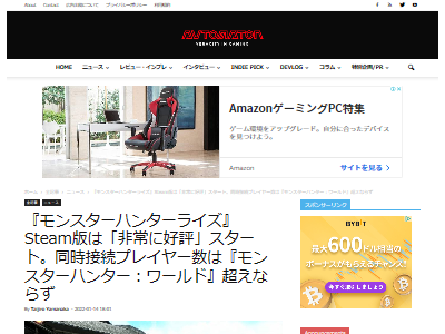 Pc版 モンスターハンターライズ 高評価が集まるも同接プレイヤー数で モンスターハンターワールド に完敗してしまう オレ的ゲーム速報 刃