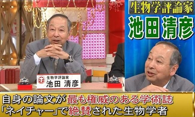 池田清彦　生物学者　パンデミック　安倍政権　新型コロナウイルスに関連した画像-01