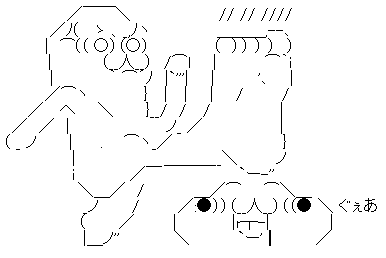 ぐぇあ