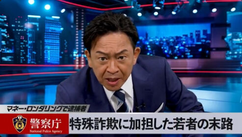 城島茂　警察庁　啓蒙　AIに関連した画像-01