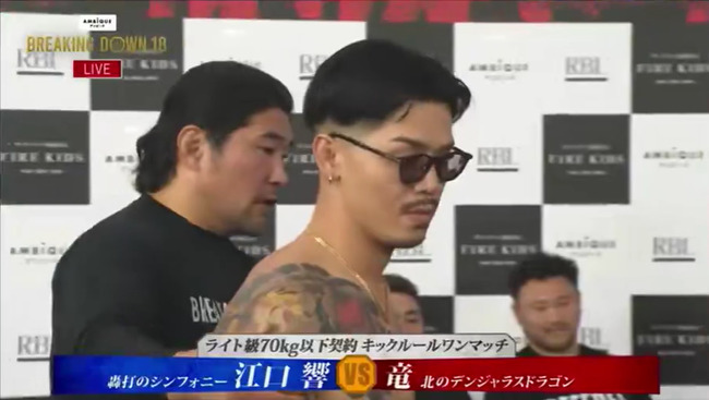 �֥쥤���󥰥����� BreakingDown18 �������Բ� �������� ������ ���٤�����ε �ӥ� �԰��Ǥ��˴�Ϣ��������-14