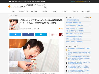 ご飯 白米 ワンバウンド 下品 ガールズちゃんねる 食事に関連した画像-02