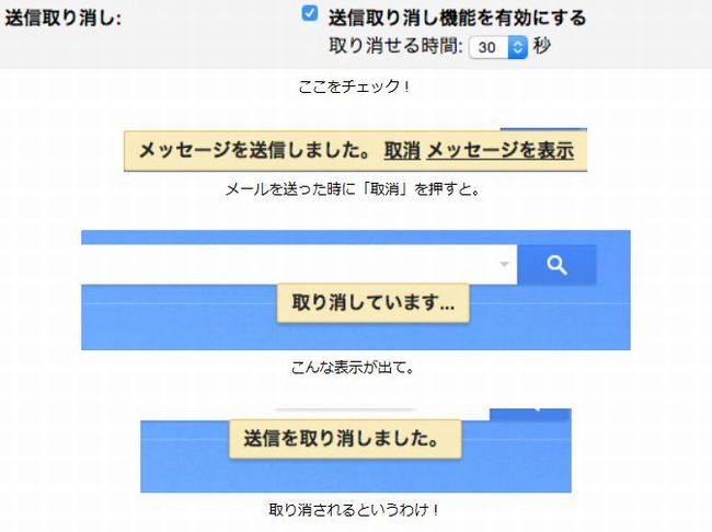 gmail 送信取り消しに関連した画像-03