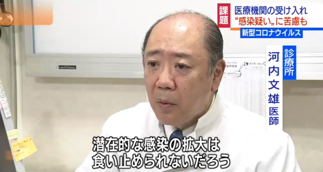 新型肺炎 コロナウイルス 空港職員 検査 対象外 厚生労働省 保健所に関連した画像-06