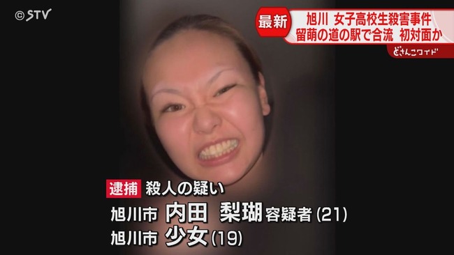 内田梨瑚　殺人　SNS　非行少女に関連した画像-01