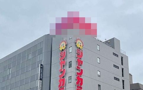カラオケ　ジャンカラ　アプリ　スマホ　広告　喧嘩　梅田に関連した画像-01