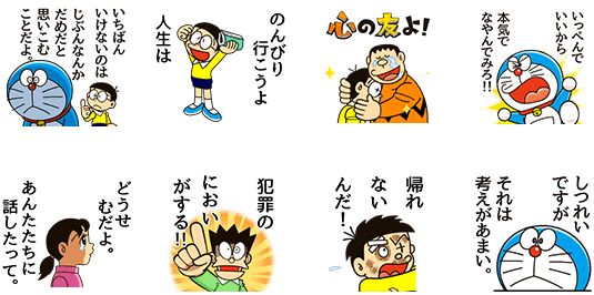 B ドラえもんの名言 迷言 Lineスタンプきたああああ しゃべる 弱ペダ シンフォギア のスタンプも登場 オレ的ゲーム速報 刃