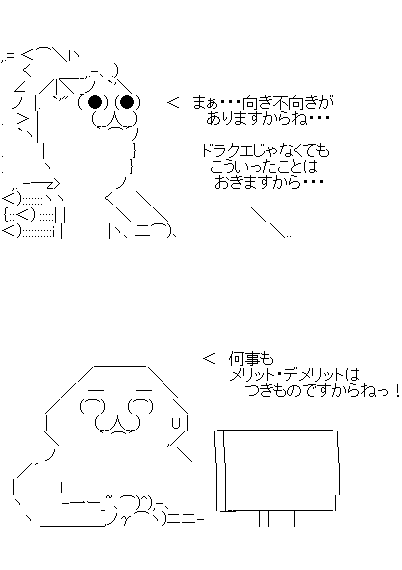 ドラクエを嫌いになりたくない ドラクエ10を通じて知ったオンラインゲームの難しさ オレ的ゲーム速報 刃
