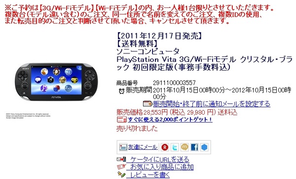 PSvita2