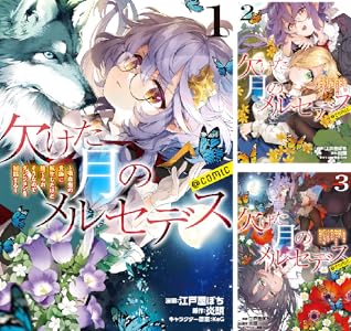 講談社 スクウェア・エニックス 小学館 kindle 鋼の錬金術師 黄泉のツガイ 薬屋のひとりごと メダリスト 葬送のフリーレンに関連した画像-06