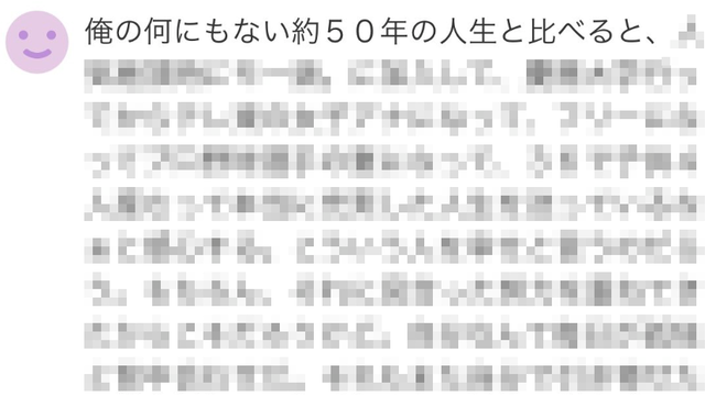 ヤフーニュース　ヤフコメ　モーニング娘　モー娘　紺野あさ美　妊娠　発表　反応　50歳　男性　感想　重い　自分語りに関連した画像-01