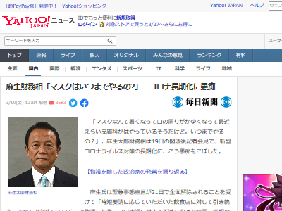 ������Ϻ����̳�ꡡ�ޥ��������������ʥ����륹������ʤ˴�Ϣ��������-02