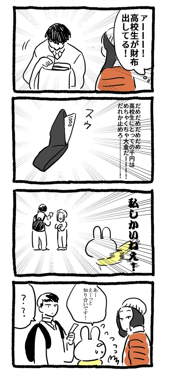こわっ 街で募金詐欺にあい 外国人に追いかけられたお話 オレ的ゲーム速報 刃 こわっ 街で募金詐欺にあい 外国人に追いかけられたお話 オレ的ゲーム速報 刃