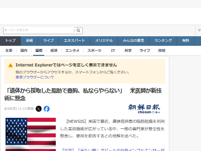 遺体 脂肪 豊胸 注入 に関連した画像-02