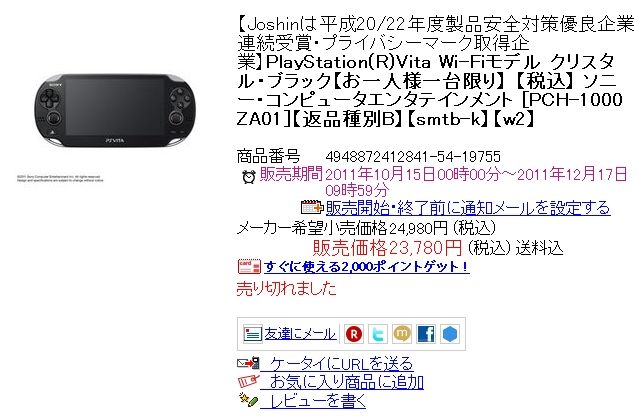 PSvita1