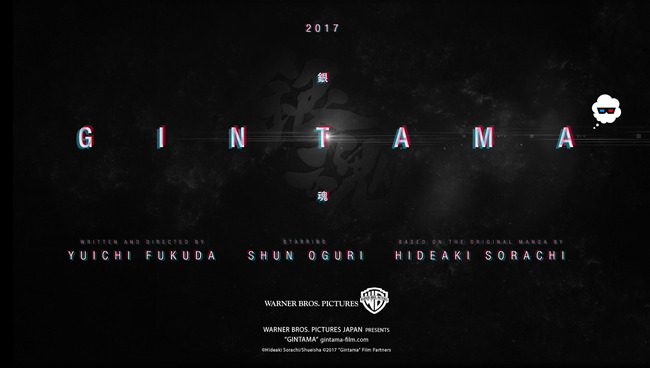 実写映画 銀魂 の公式hpがいきなりぶっ飛ばしすぎててヤバイwwwwwwwww オレ的ゲーム速報 刃 実写映画 銀魂 の公式hpがいきなりぶっ飛ばしすぎててヤバイwwwwwwwww オレ的ゲーム速報 刃