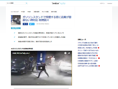 ガソリンスタンド 喫煙 神対応に関連した画像-02