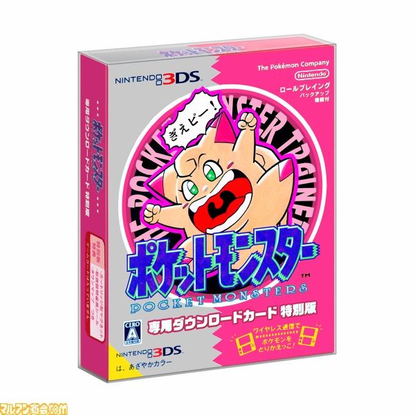 穴久保ピッピやミュウスリーが使える3ds ポケットモンスター ぎぇピー が配信決定かwwwwwwwww オレ的ゲーム速報 刃 穴久保ピッピやミュウスリーが使える3ds ポケットモンスター ぎぇピー が配信決定かwwwwwwwww オレ的ゲーム速報 刃