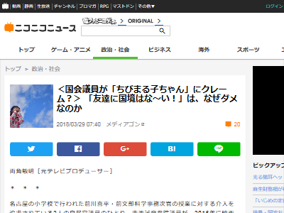 国会議員が ちびまる子ちゃん の が重大問題だと文科省に猛抗議wwwwww オレ的ゲーム速報 刃 国会議員が ちびまる子ちゃん の が重大問題だと文科省に猛抗議wwwwww オレ的ゲーム速報 刃