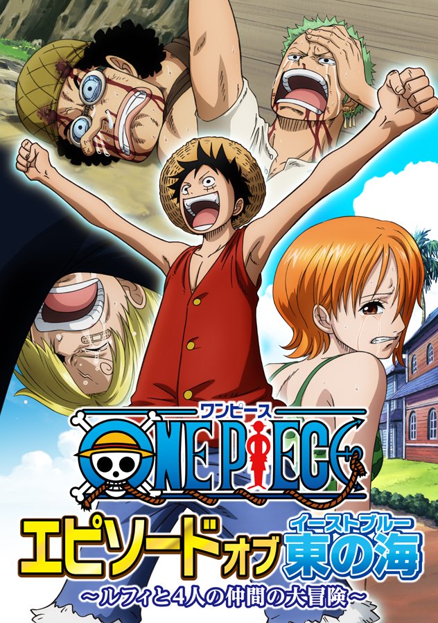 夏特番で ワンピース の1話からグランドライン突入までを新規作画で再アニメ化 5人が出会った裏でチョッパー達が何をしていたかのかが放送されるぞ オレ的ゲーム速報 刃 夏特番で ワンピース の1話からグランドライン突入までを新規作画で再アニメ化 5人が出会った裏でチョッパー達が何をしていたかのかが放送されるぞ オレ的ゲーム速報 刃