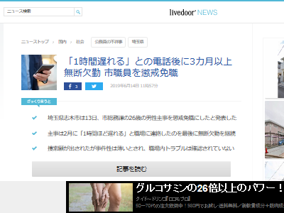 無断欠勤 懲戒免職 遅刻 捜索願に関連した画像-02