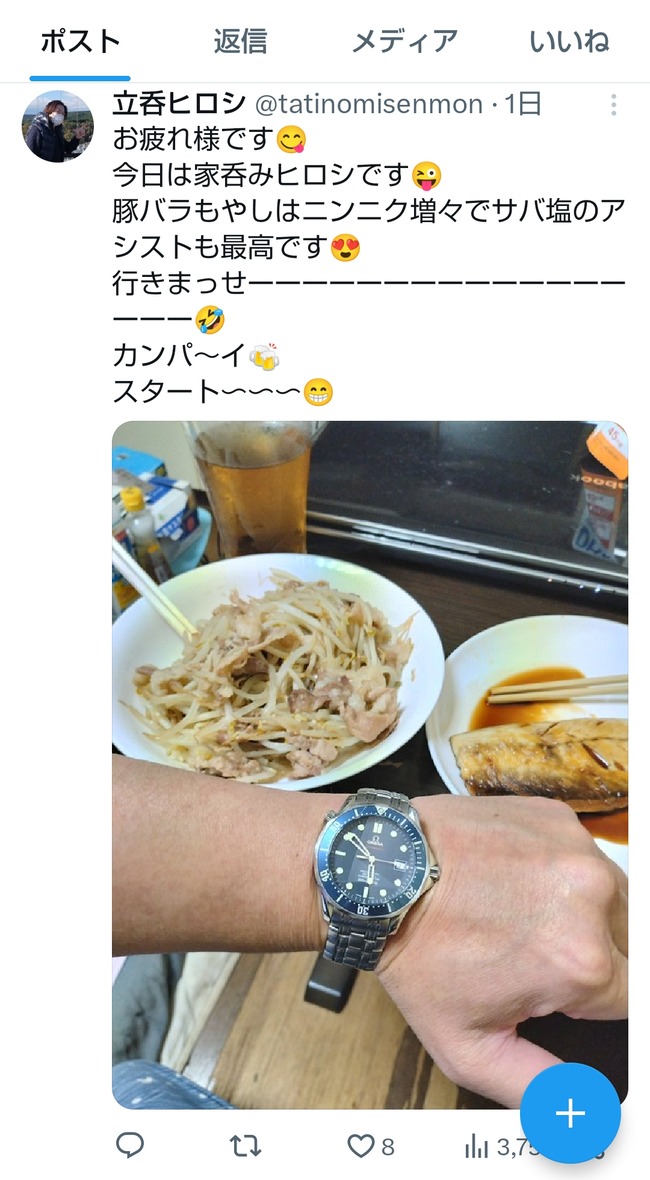 ロレックス 時計 常連 自慢 弱者男性 おじさん 居酒屋 飲み屋 100円 入場料金 孤独 ジジイ に関連した画像-09